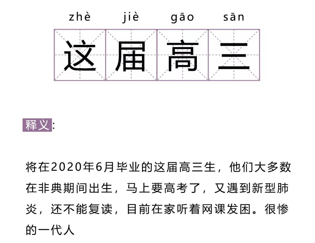 |救救孩子和老师吧!他们被网课逼疯了