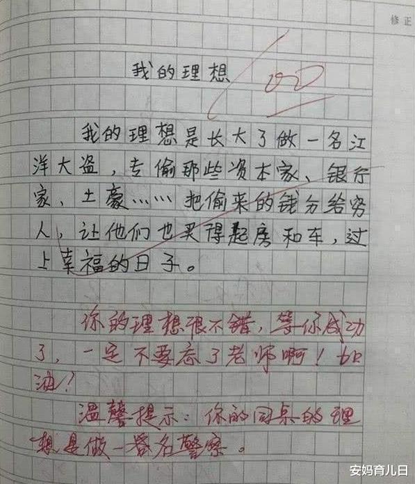 [作文]小学生满分作文“热死了”走红：晒车晒房算什么，有本事来晒太阳