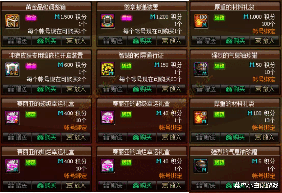 地下城与勇士|DNF：7.16夏日套全解析 “逆天”的宠物装备 积分商城大更新