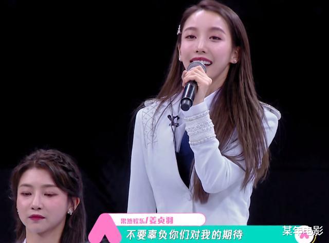 陈卓璇|创3前7安全吗？陈卓璇不稳，郑乃馨难改变，张艺凡成团无望