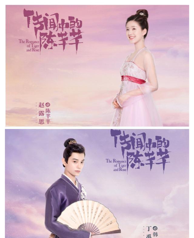 「楼下女友请签收」《三千鸦杀》刚播完不久，赵露思又一古装剧来袭，男主让人想舔屏