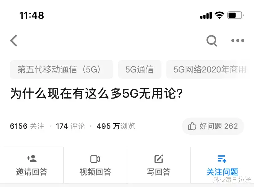 #5G#“5G有个屁用啊!”