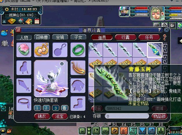 牛人|梦幻西游：牛人砸钱征服系统几率，鉴定武器连爆2把无级别，无敌了！