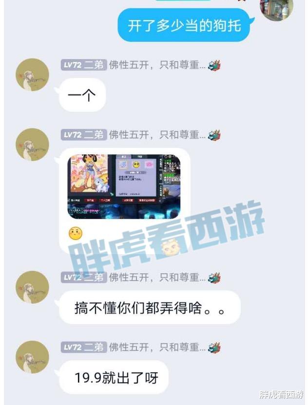 西游|梦幻西游:歌王韩磊为梦幻献曲,玩家利用漏洞被扣除21亿经验!