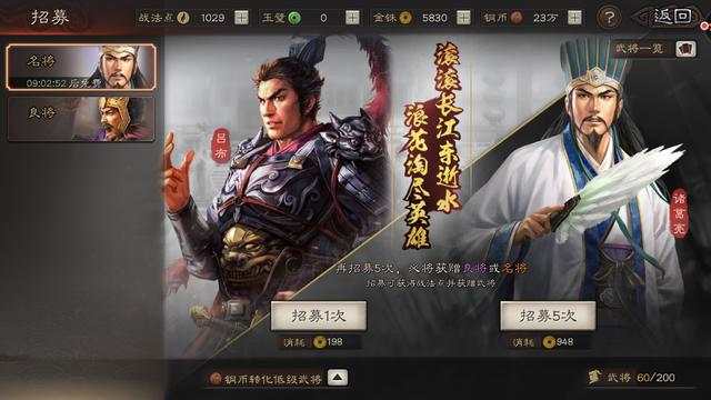 |三国志战略版：金铢花在无用处？了解游戏核心是啥，保你不再浪费