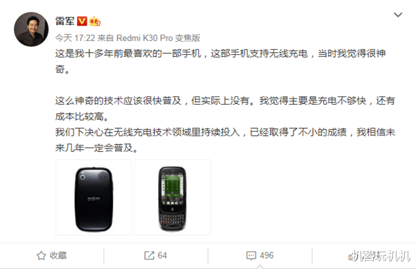 apu|雷军晒十几年前最喜欢的一部手机，很多人都没见过，却是苹果导师