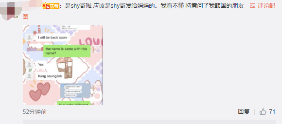 theshy|IG无缘S10，The Shy发博道歉，看到图中的韩文后，令人心酸