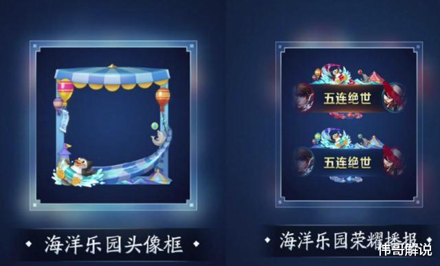 「进阶」王者荣耀 s20赛季战令奖励都在这了 看看这次是否值得进阶战令