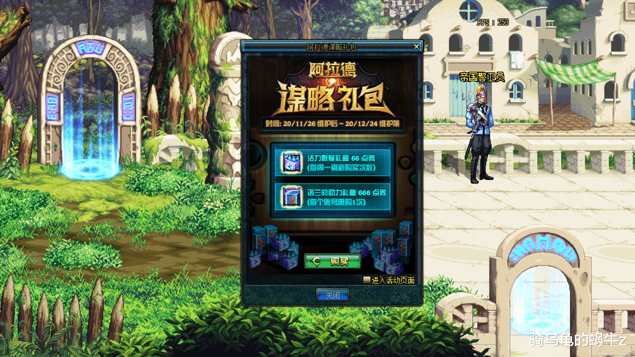 地下城与勇士|DNF：谋略战排位赛段位暗改！新增白金段位只是为了卖礼包？