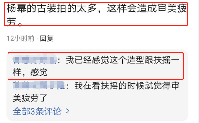 杨幂|《斛珠夫人》杀青后，杨幂新造型神似“扶摇”，网友：已审美疲劳