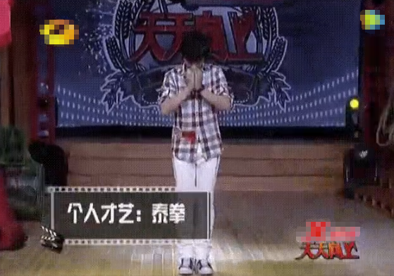 【朱一龙】《天天向上》史上“存在感最低”的嘉宾,就做一个动作,还被全场无视