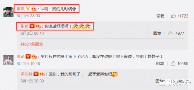 #秦昊#姐夫们应援打call：杨子霸气秦昊耿直，再看金莎，让人哭了