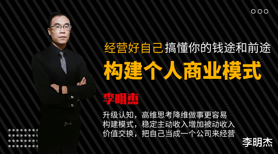 折叠屏|构建个人商业模式，经营好自己，搞懂你的钱途和前途