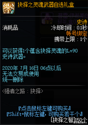 #地下城与勇士#DNF：体验服5.21版本活动更新，送大量引导石还有真荒古武器