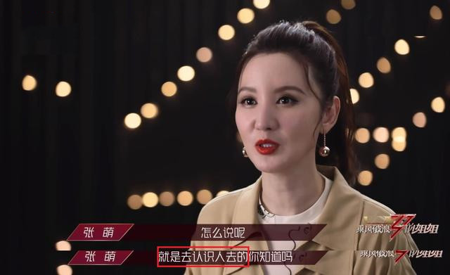 姐姐|《浪姐》各有目的？张萌找演员，黄圣依找人给老公新公司录视频