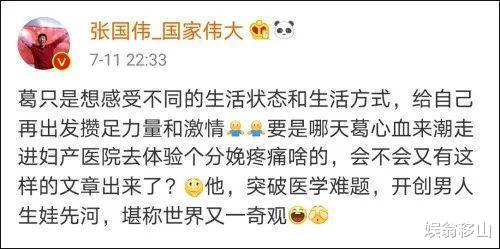 张国伟|张国伟和发小一起体验钓鱼的乐趣，还没开始，就已经频频翻车