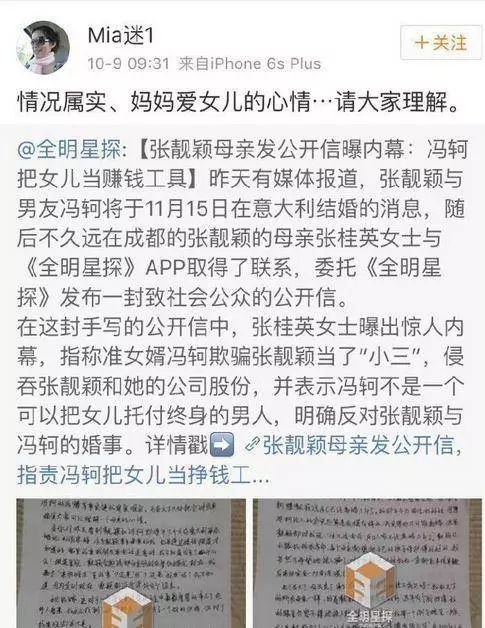 张靓颖|被冯珂当15年赚钱工具，如今张靓颖的“报复”堪称教科书级别