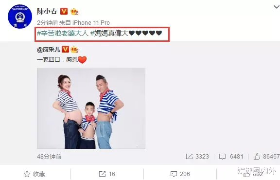 应采儿@37岁应采儿第二胎剖腹又生下儿子，陈小春发文：辛苦老婆大人，妈妈真伟大