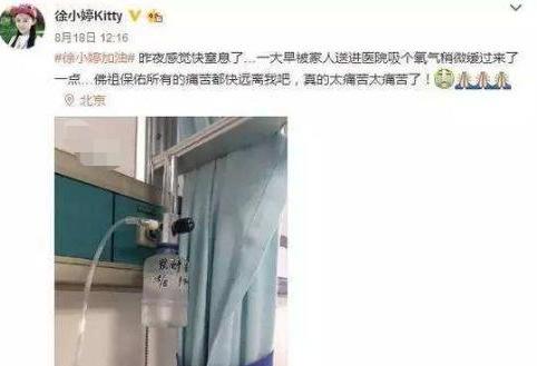 杨紫|2016年,杨紫的\闺蜜\全身溃烂离世,一家8口的\摇钱树\没了