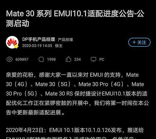 emui10▲EMUI10.1.0.126刚推送，EMUI 11就遭曝光，花粉：鸿蒙呢？