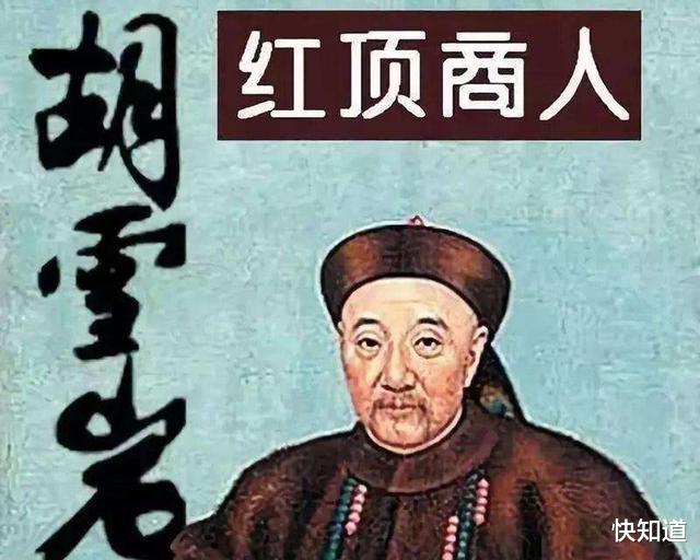 胡雪岩：胡雪岩死前的最后智慧：让九姨太将寿衣一角撕下，交给一个神秘人