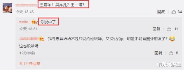 王一博|女网红自曝被一线男明星约出去玩，还被夸好看，王嘉尔吴亦凡王一博躺枪
