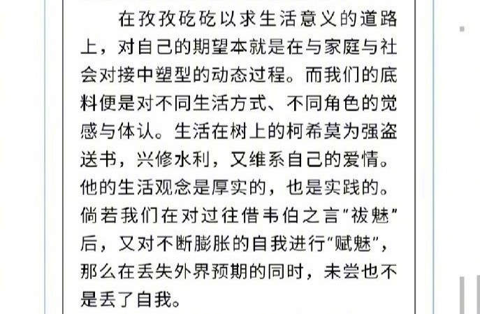 高考作文|史上最受争议的高考满分作文，超过一半的人看不懂