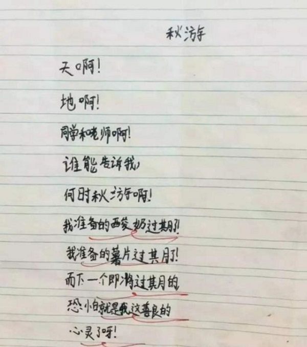 『』小学生“即兴作诗”,语文老师看完甘拜下风,网友:别人家的孩子