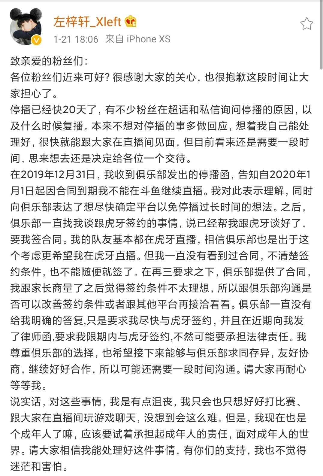 『RNG』XDD拒绝虎牙直播,RNG索赔5000万,网友:想用这个钱续约UZI?