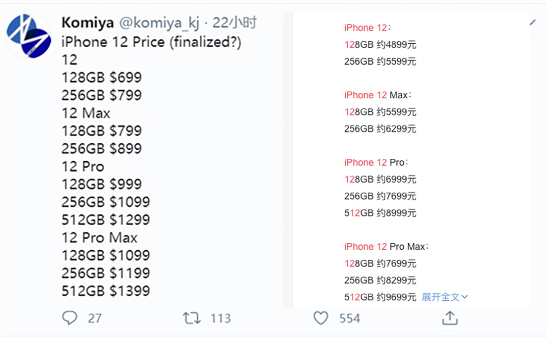 苹果|iPhone12国行4899元起售！为什么苹果越卖越便宜，安卓却越来越贵？