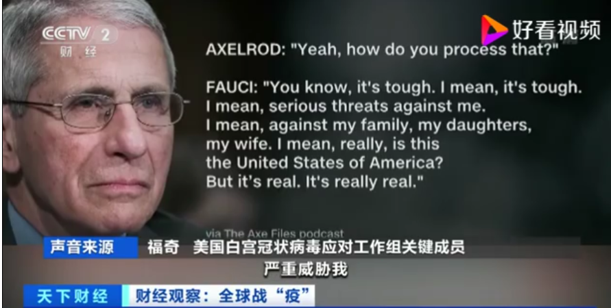 安东尼·福奇|阴谋瞒不住?美媒:病毒是福奇制造送到武汉的!福奇:我受到了威胁!