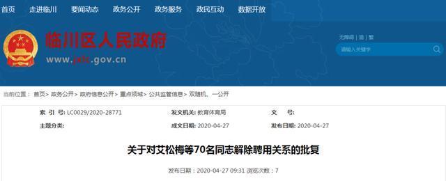 「」70名教师集体请辞！老师：我们究竟犯什么错，你们这样口诛笔伐