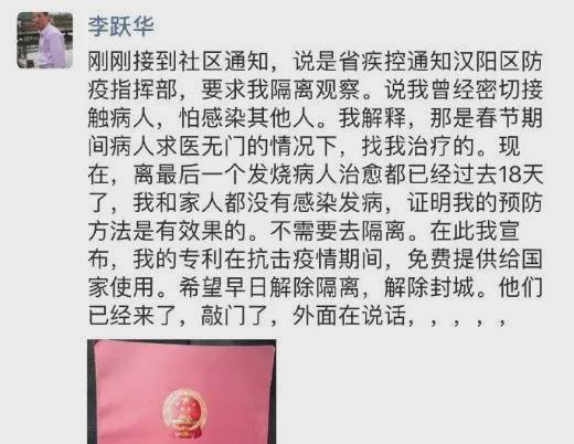 [李跃华]军医大毕业的李跃华，为何不能从事中医？考不了资格证？