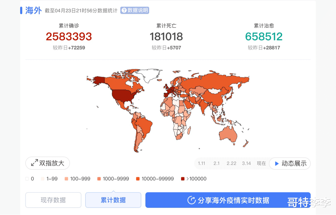 「美国」截至4月23日23时！美国陷入至暗时刻，蓬佩奥罕见向中国求援！