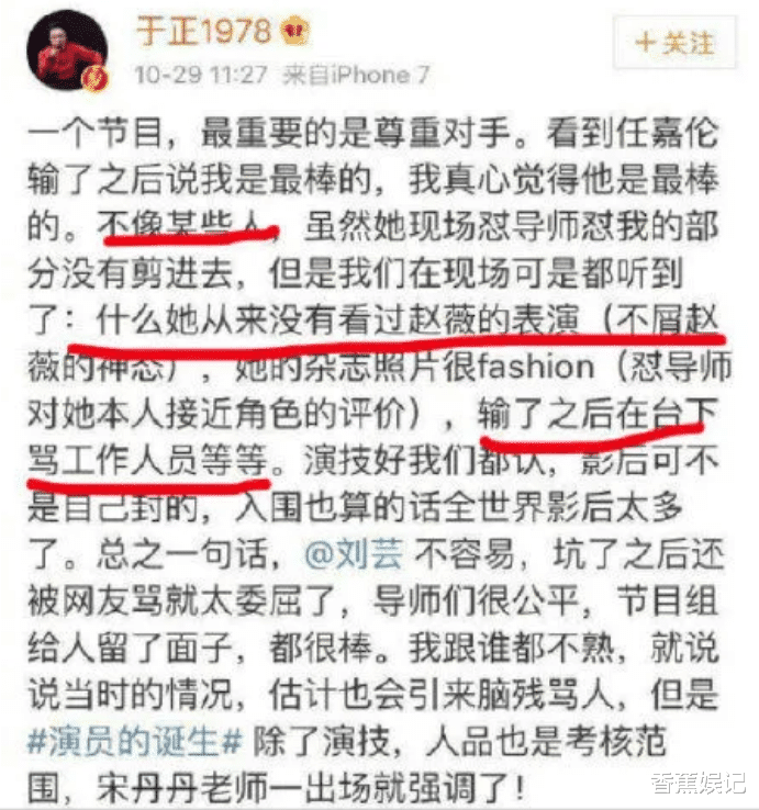 朱晶晶|于正秦岚被女星diss：最讨厌小人，很恶心，言辞犀利信息量大