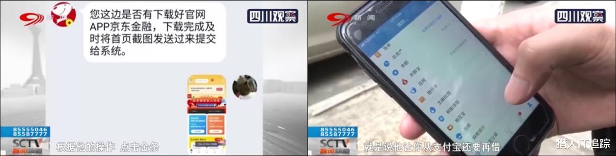 [京东金融]京东金融“网贷注销”骗局频发，是谁泄露了我们的信息？