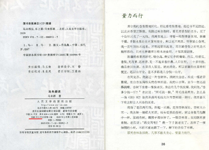 马未都|马未都的娟狂,淘汰一个春晚小品,促使另一个小品突破春晚纪录
