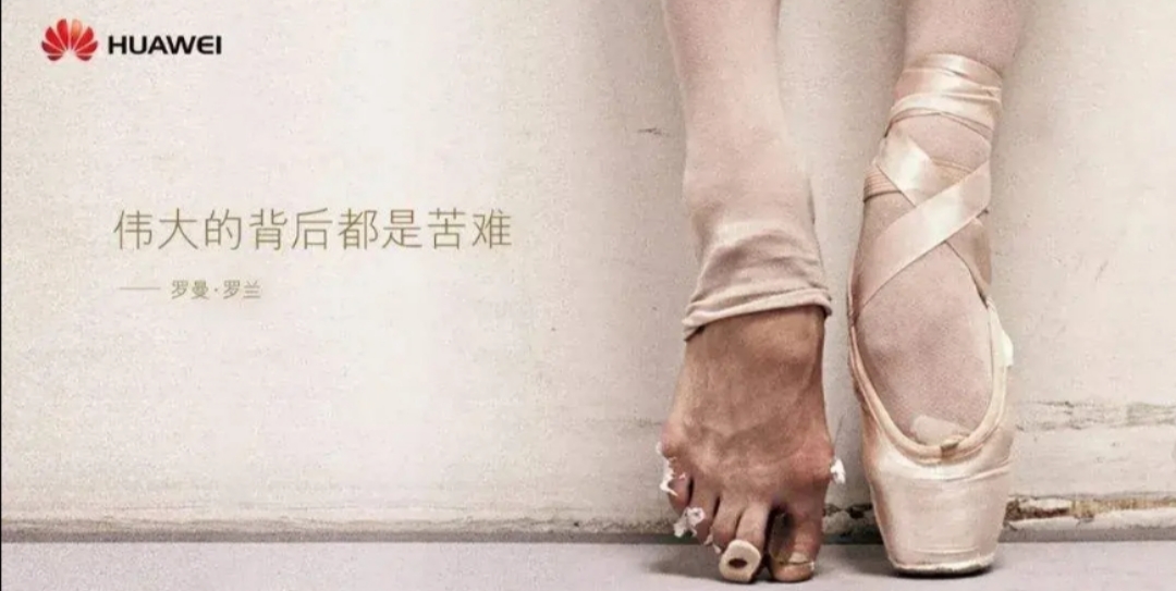 华为|?华为被彻底“断粮”，领先技术到底在哪里？