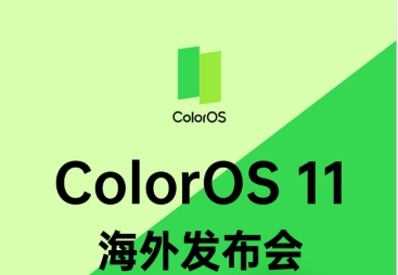 社交|ColorOS 11海外版登录，四大功能呵护隐私安全