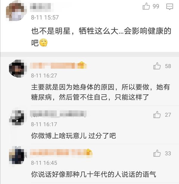 杨天真|杨天真将做切胃手术，称做不到自律，无法坚持锻炼