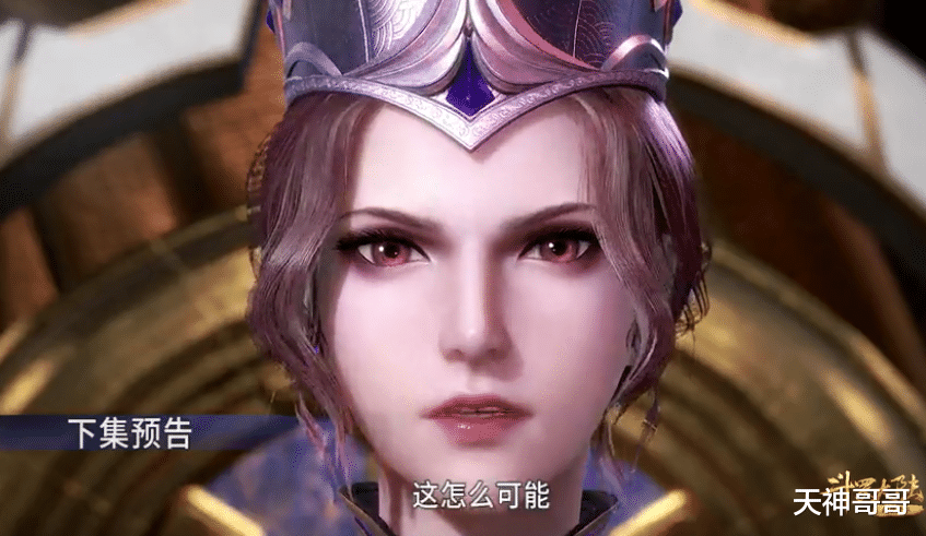 斗罗大陆@斗罗大陆：比比东武魂真身曝光，还原度高达99%，面目全非太惨了