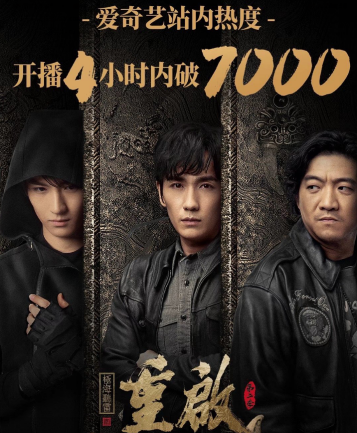 重启|《重启》2开播口碑炸裂，朱一龙献唱主题曲！观众：小哥啥时候唱