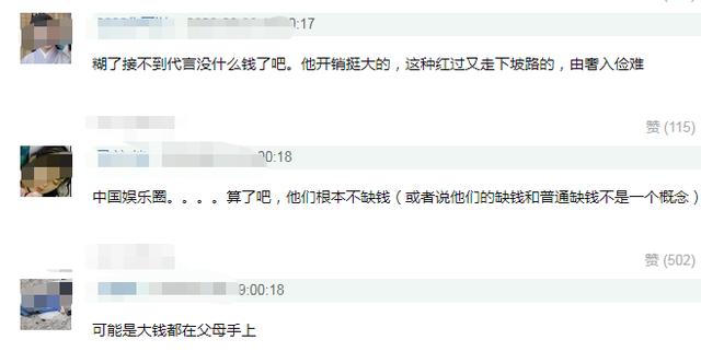 王源|爆料：王源经常找圈内人借钱，何炅跟欧阳娜娜早就知情！