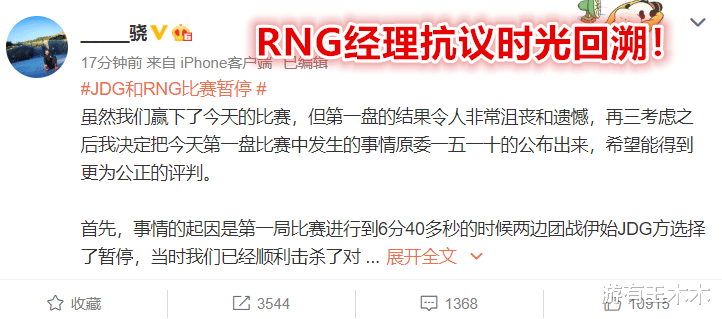 「锤石」RNG经理抗议时光回溯!姿态测试发现真相,原来锤石灯笼没有BUG!