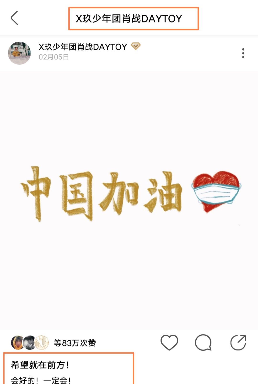 gai|时隔6天,肖战再次更新绿洲动态,给虾虾们布置“作业”啦!