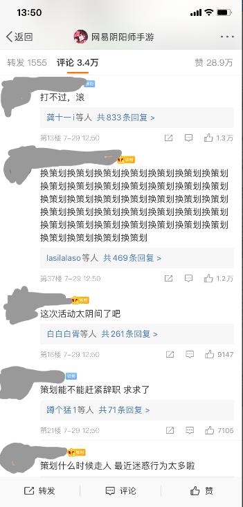 陰陽師：令玩傢怨聲載道的嚴島活動，敗筆究竟在哪裡？-圖2