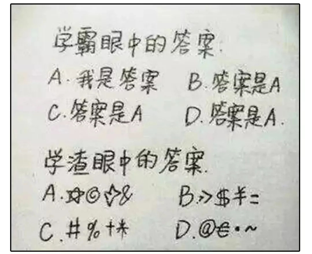 学霸|你和一个学霸之间的差距到底有多大？