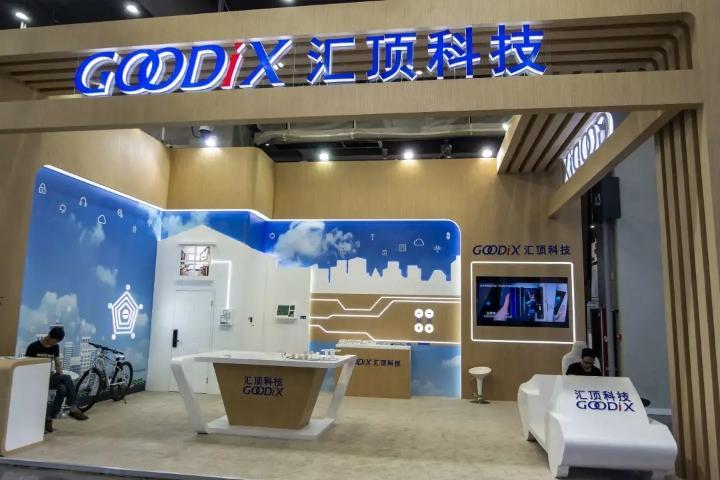 芯片|汇顶科技，A股第一家千亿市值芯片公司，是怎么落幕的？