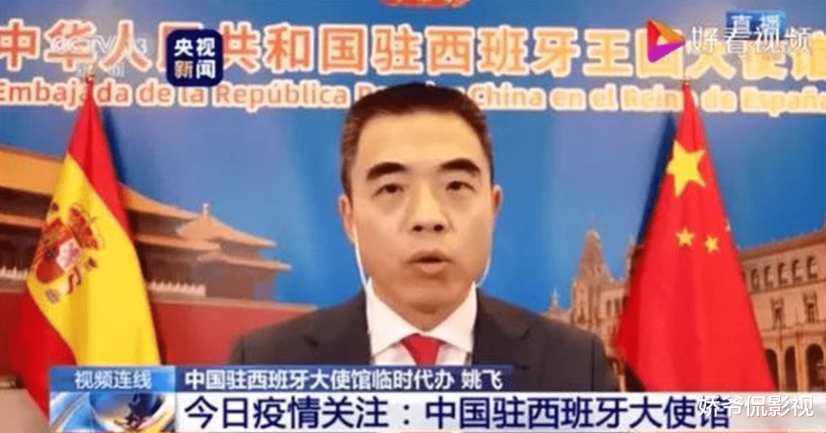 『西班牙』西班牙抱怨中方试剂盒质量，大使挺身而出反驳，欧洲多国一片哗然