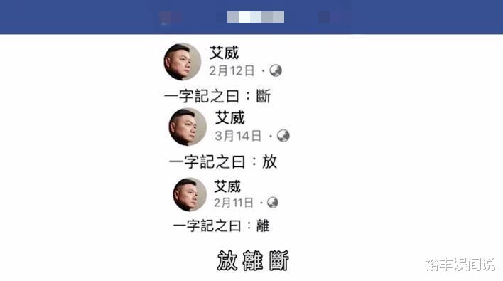 TVB“綠葉王”艾威被曝離婚！曾為救妻子傾傢蕩產：餘生不想糾纏-圖9